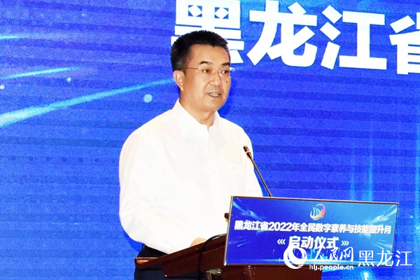 黑龍江省委常委、宣傳部部長何良軍致辭。人民網(wǎng) 焦洋攝